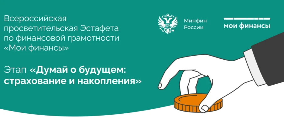 Программа долгосрочных сбережений граждан